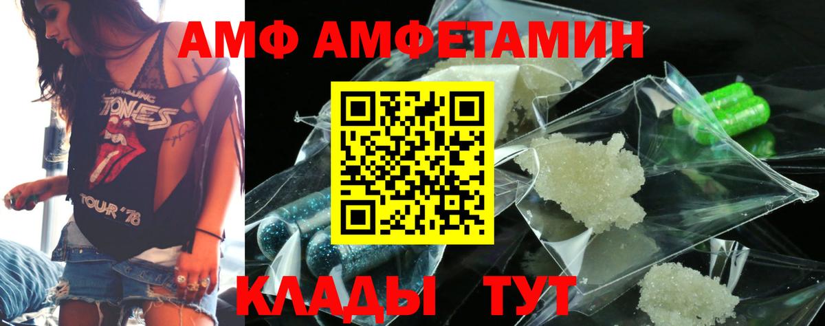 Amphetamine Розовый  Амфетамин  Усинск  Вход с VPN 