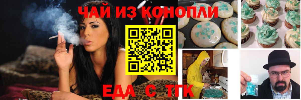 Печенье с ТГК конопля  Вход с VPN  Усинск 