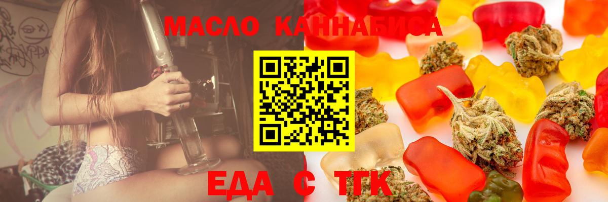 Cannafood конопля Усинск