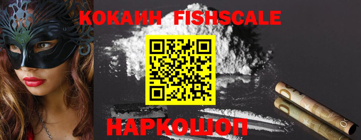 Усинск  КОКАИН 98%  Вход с VPN  Cocaine  COCAIN Перу 