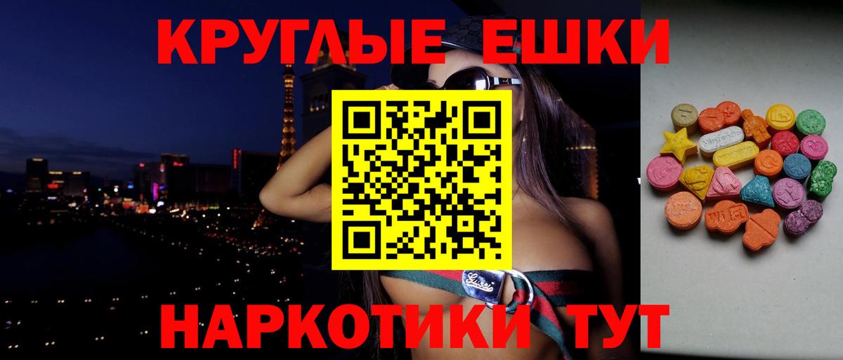 ЭКСТАЗИ 280мг Усинск