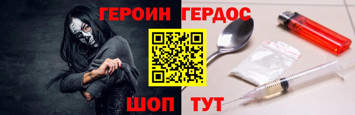 Героин VHQ  Вход с VPN  Усинск 