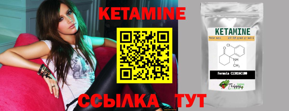 КЕТАМИН ketamine Усинск