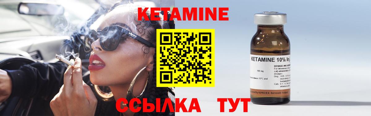 КЕТАМИН VHQ  КЕТАМИН ketamine  Вход с VPN  Усинск 