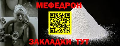 MESCALINE Лесосибирск