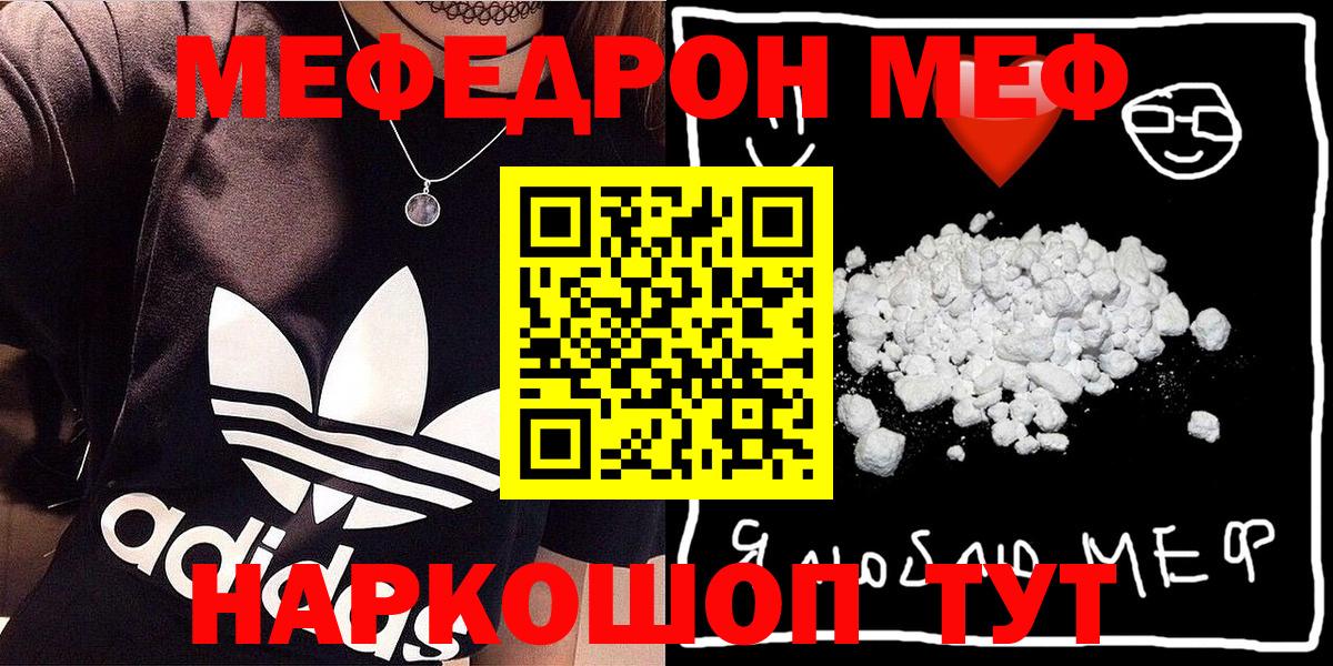 МЯУ-МЯУ mephedrone  МЯУ-МЯУ mephedrone  Меф  Вход с VPN  Усинск 