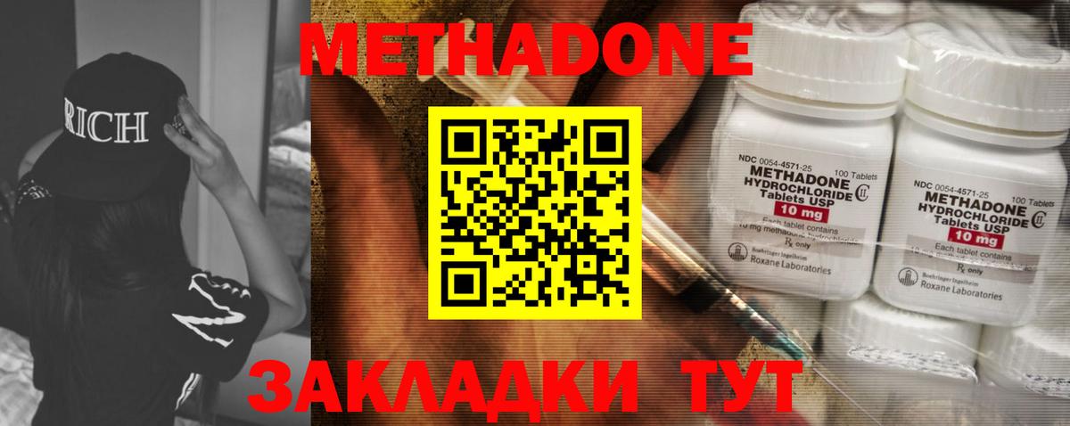 МЕТАДОН VHQ  Метадон methadone  mega онион  Вход с VPN  Усинск 