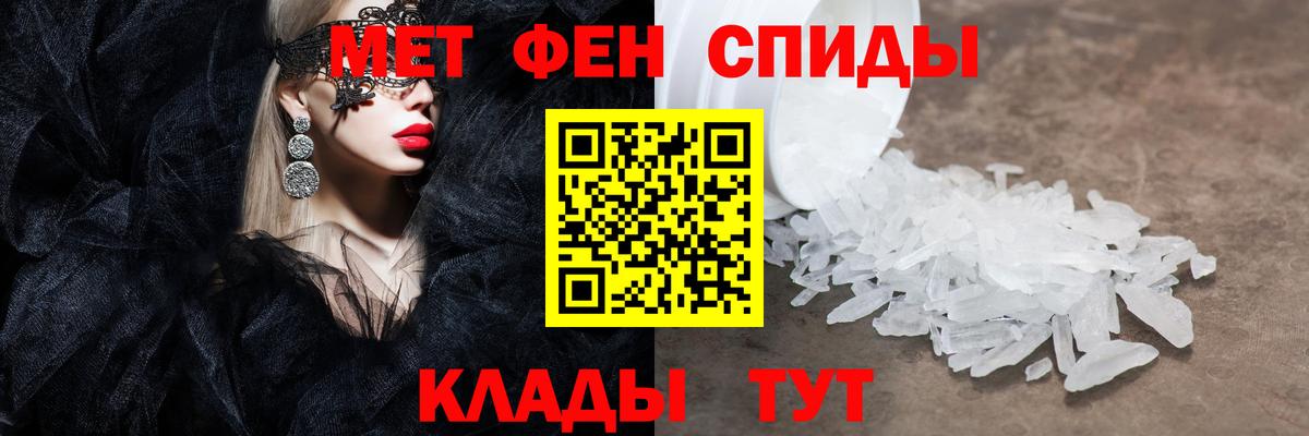 Усинск  Первитин винт  Метамфетамин  Первитин винт  Вход с VPN 