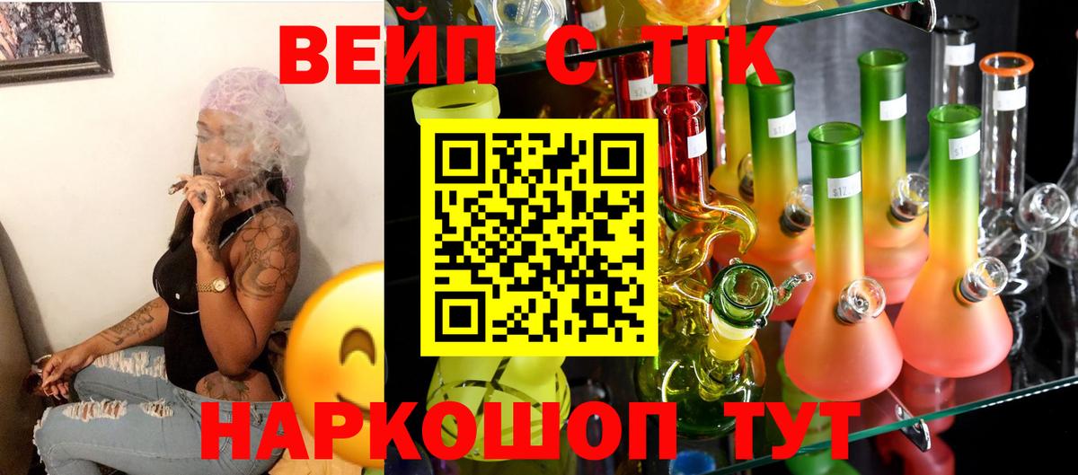 Усинск  ТГК вейп  Вход с VPN 