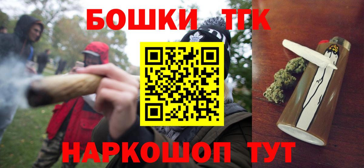 Бошки Шишки VHQ  Конопля MAZAR  Вход с VPN  Усинск 